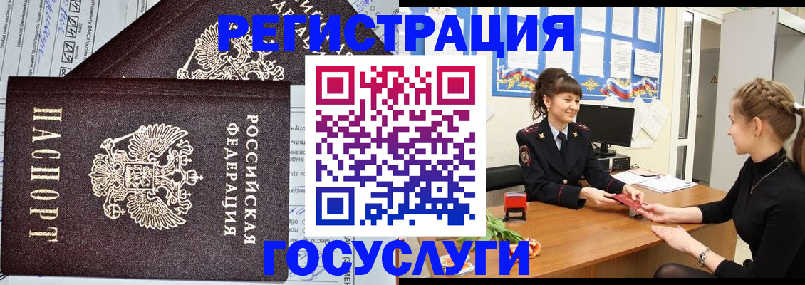 временная регистрация в Артёме