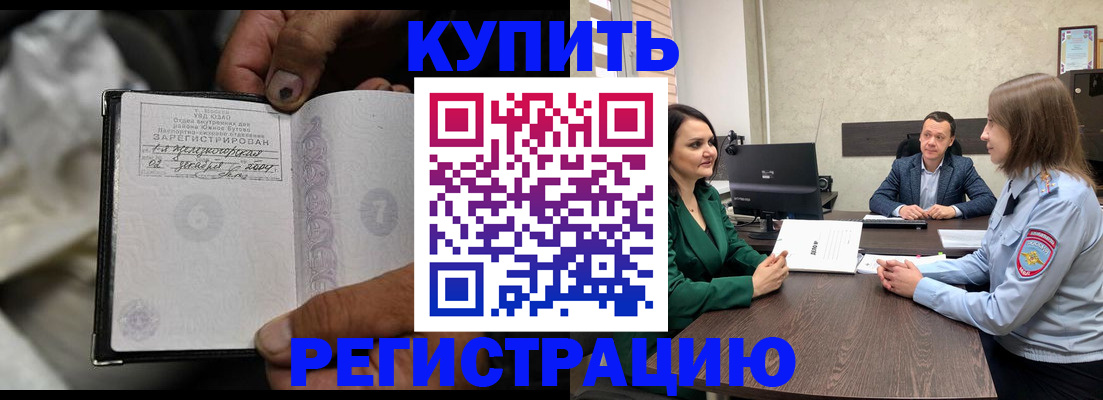 временная регистрация в квартире в Артёме