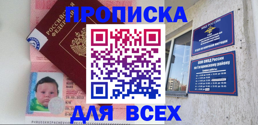 временная регистрация недорого в Артёме