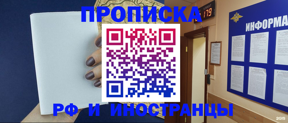 временная регистрация законно в Артёме